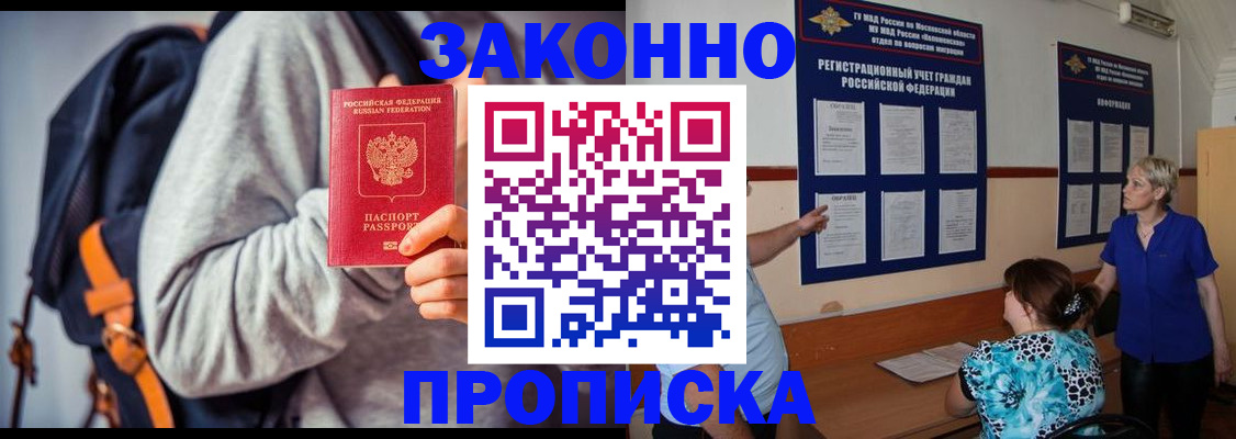 временная регистрация в Коммунаре