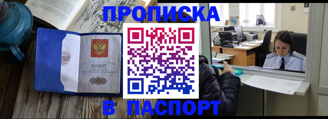 прописка гарантия в Коммунаре