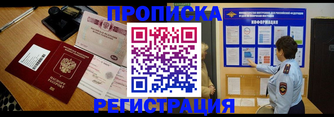 временная регистрация 2025 в Коммунаре