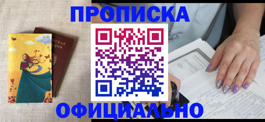 найти адрес прописки в Коммунаре