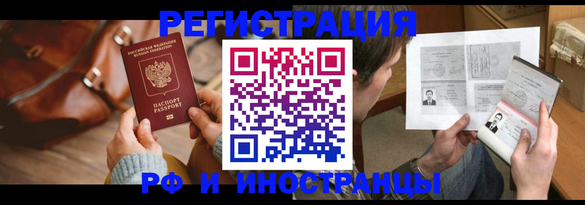 прописка законно в Коммунаре
